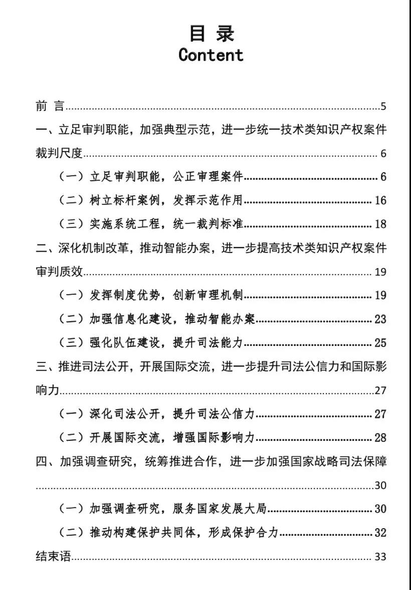 新澳门1肖1码中特